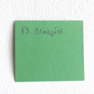 Fotókarton kétoldalas 50*70cm 300g/m2 - 53 ALMAZÖLD